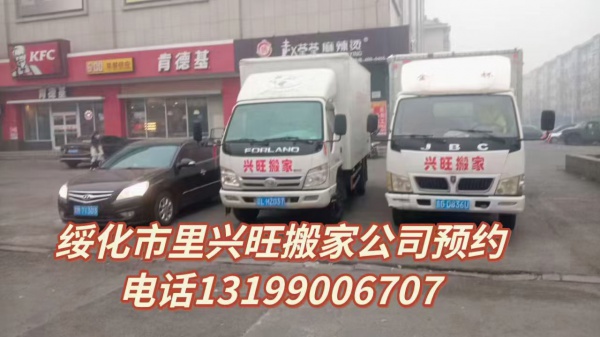 搬家公司